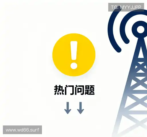问题攻略